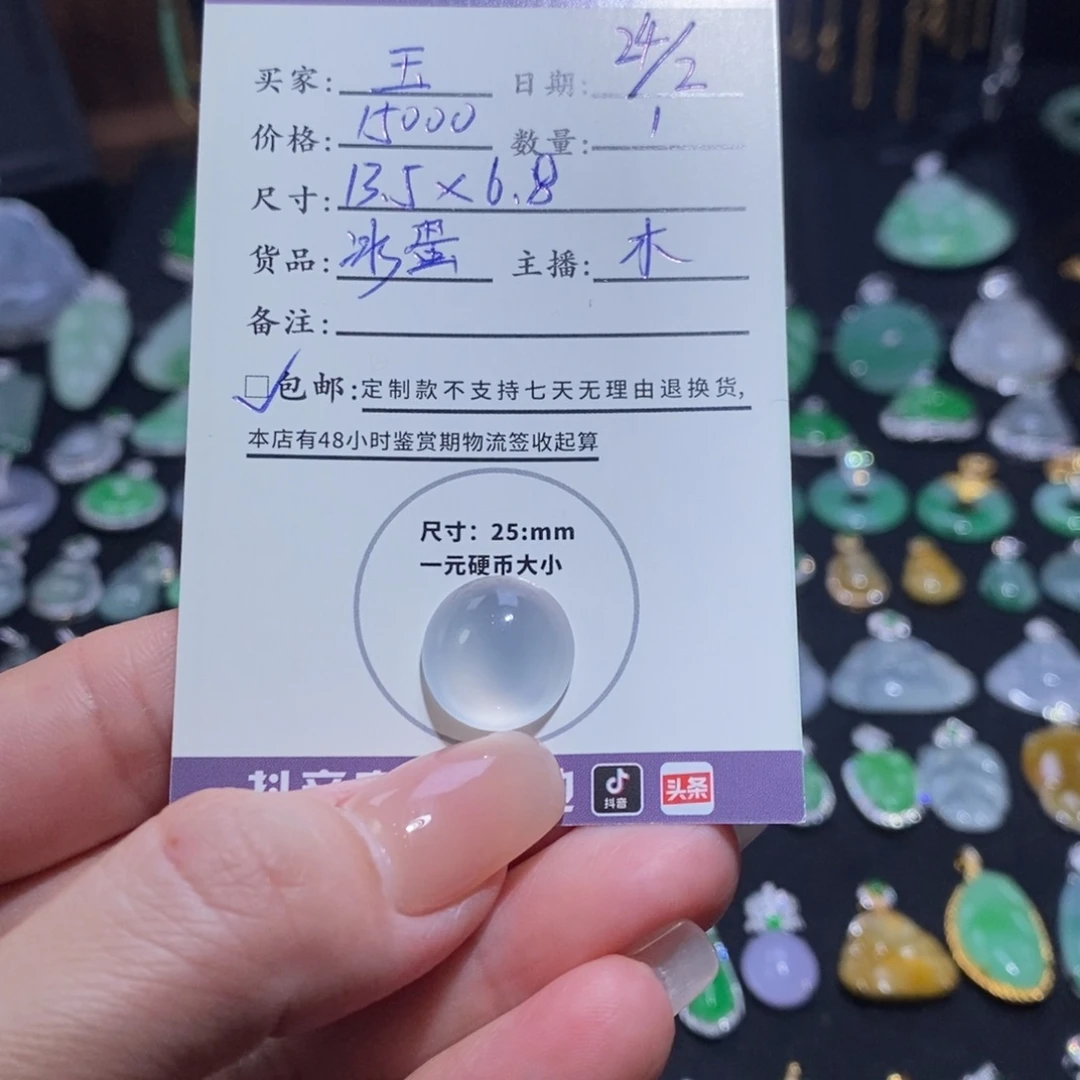 定制翡翠未镶嵌玉*