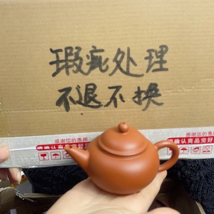 紫砂茶壶宜兴紫砂壶瑕疵