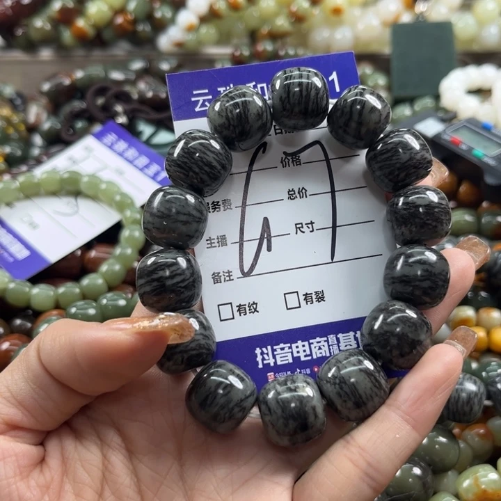 手链未镶嵌和田玉A****Z