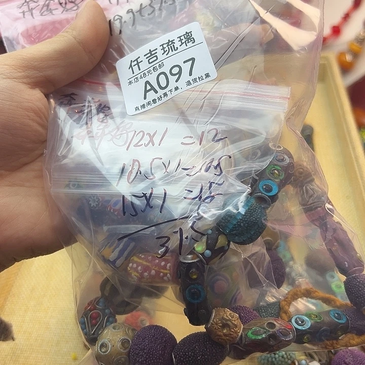 颈饰琉璃A097专拍