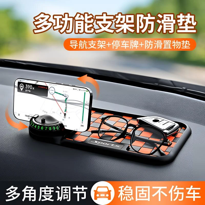 汽车摆件防滑垫中控台车内饰品仪表台手机PVC固定车载置物垫高温
