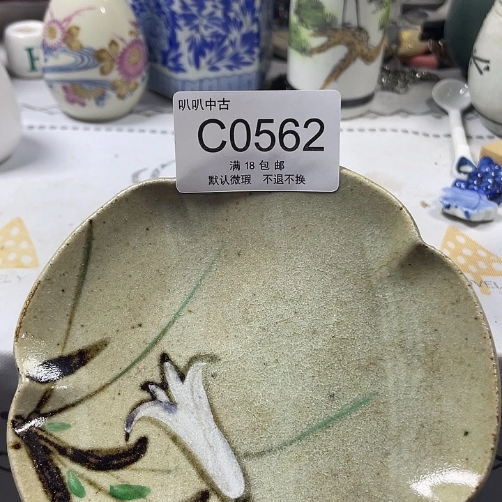 在***7瓷片中古回流默认微瑕0562