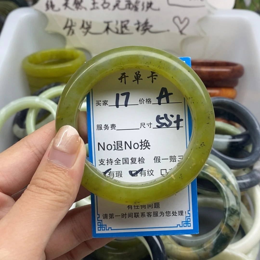 蛇纹石玉未镶嵌手镯