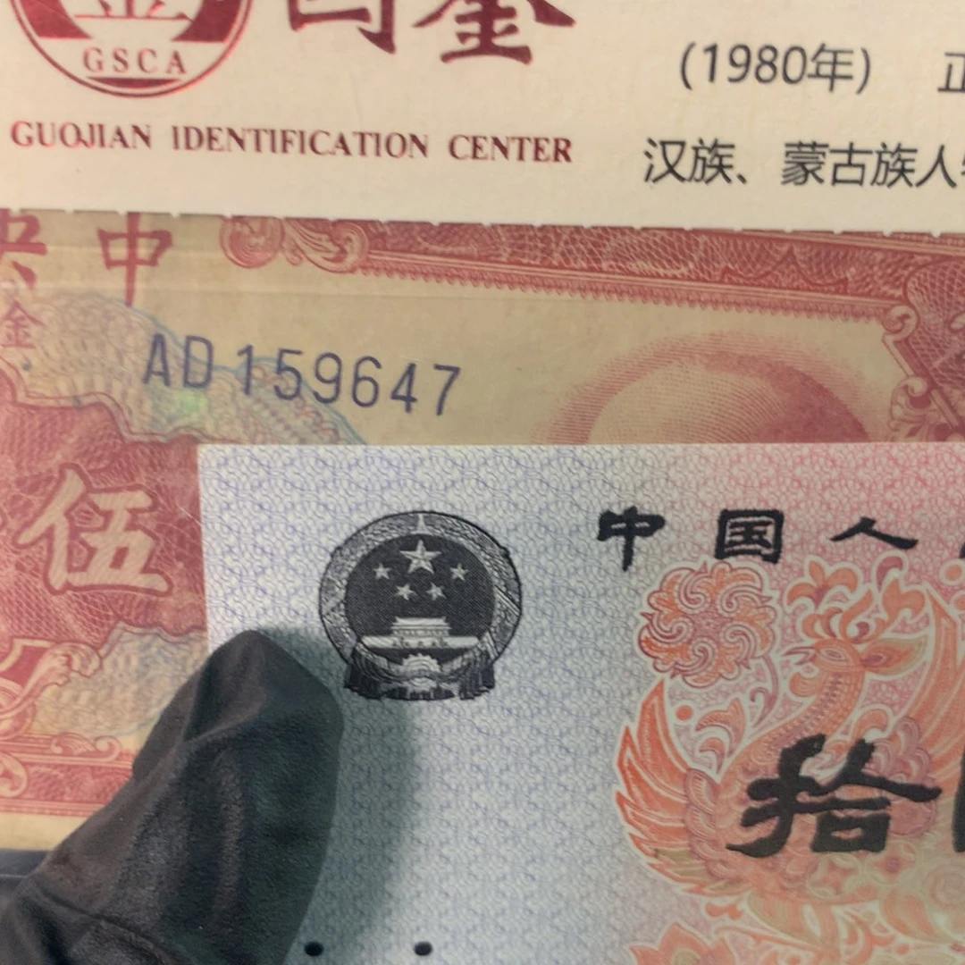 纸159647 面值5千////