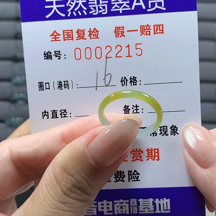 未镶嵌戒圈翡翠b2215