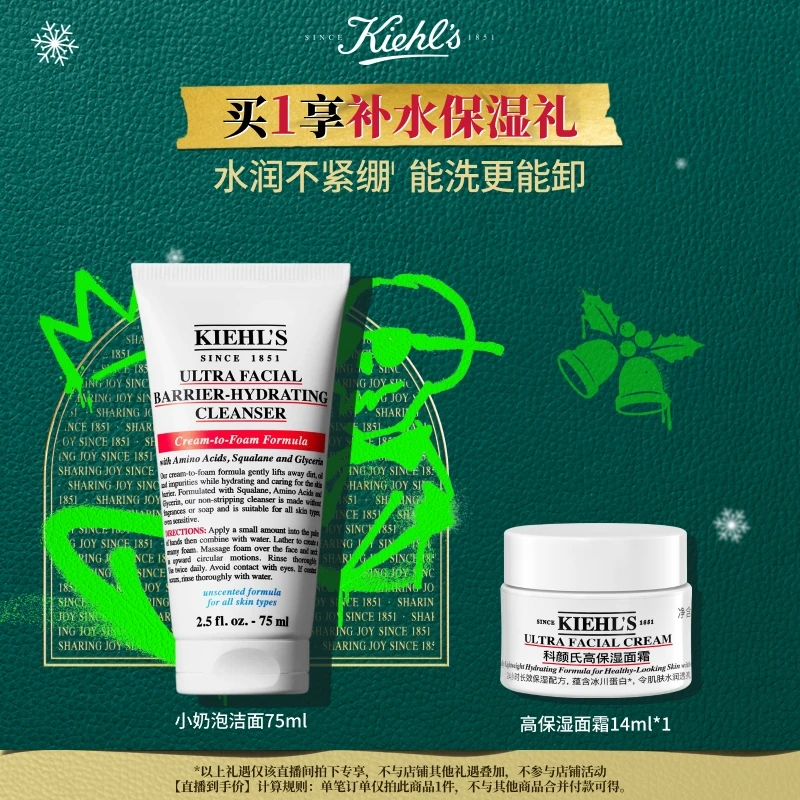 【达人推荐】科颜氏高保湿小奶泡洁面泡沫氨基酸洗面奶温和舒缓*