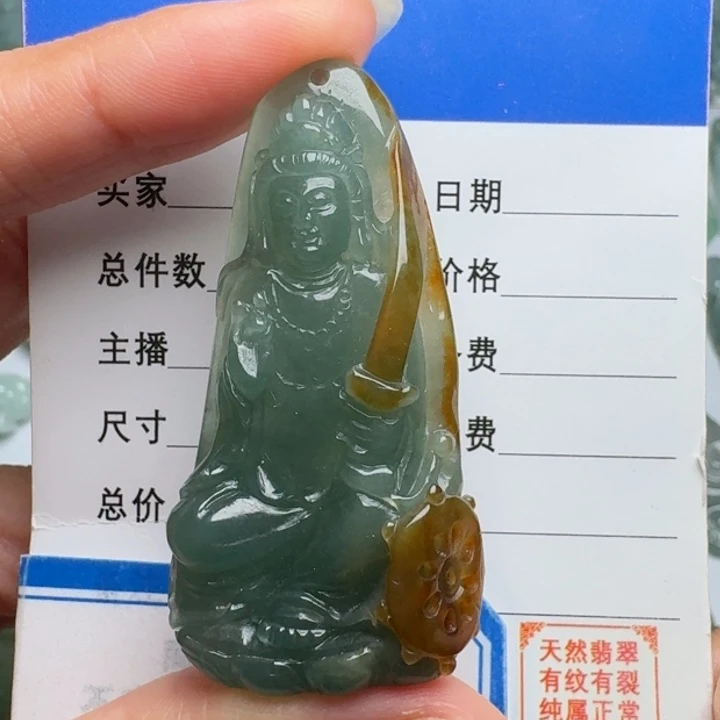 颈饰未镶嵌翡翠观音