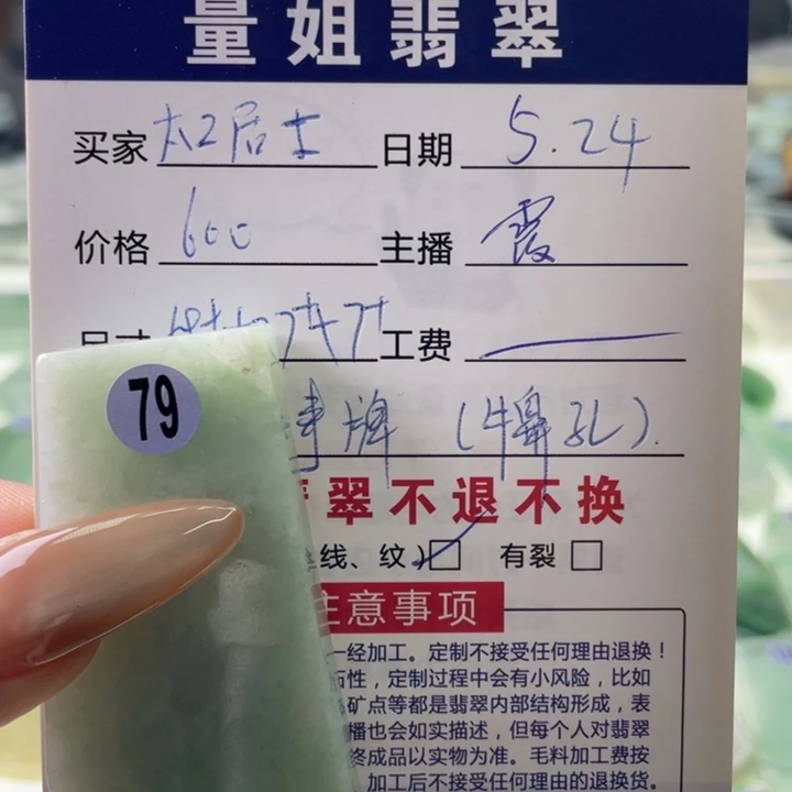 定制翡翠未镶嵌翡翠挂件定制