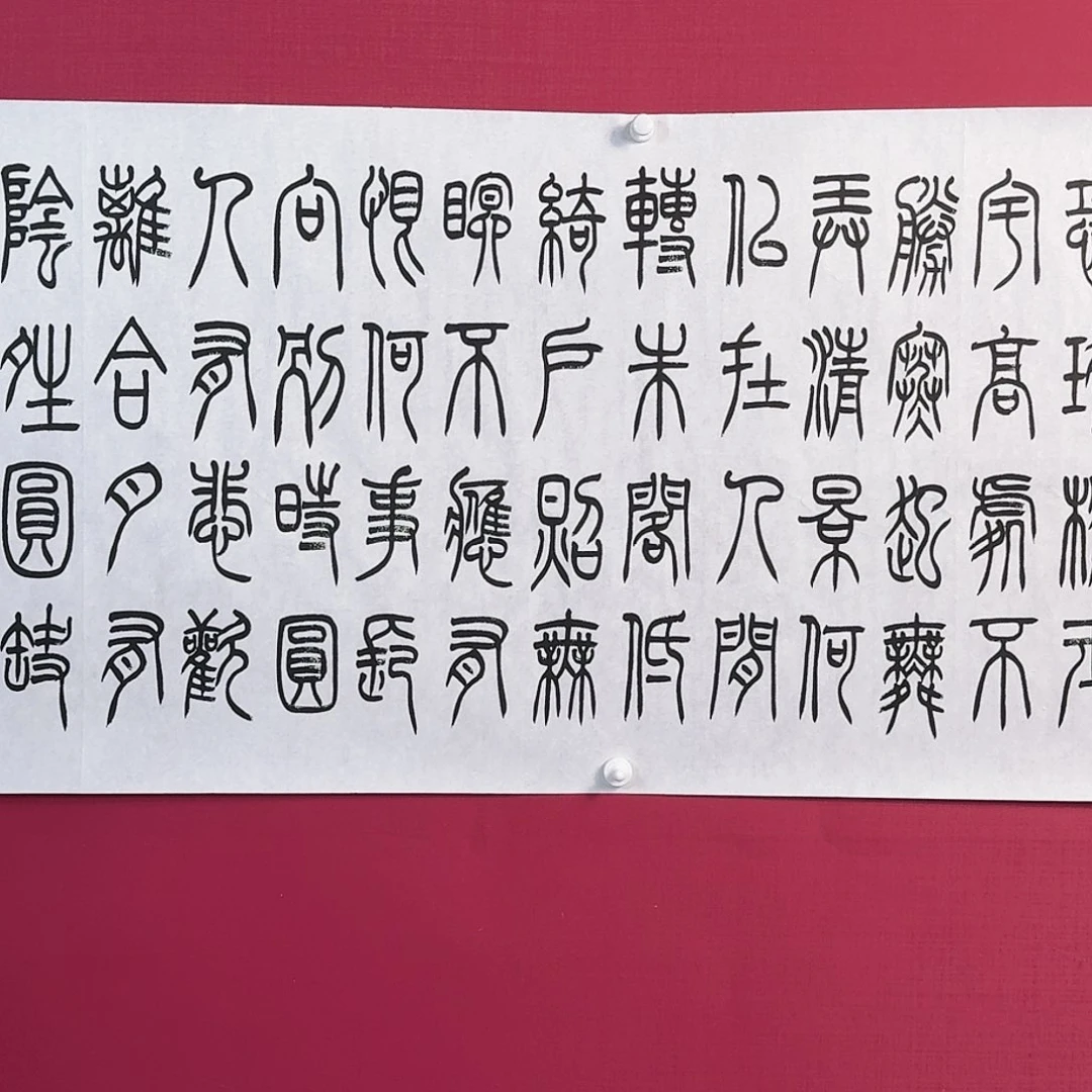 国画子初书画墨宝A279