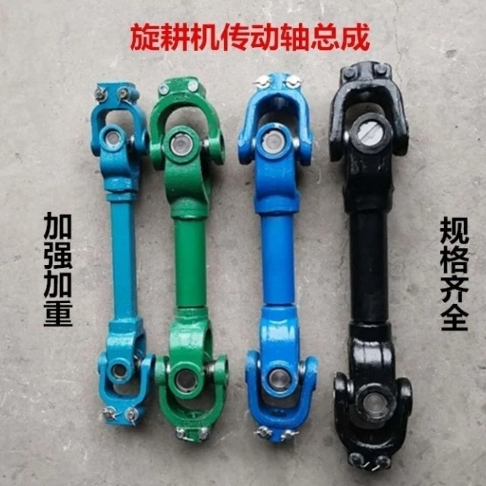 拖拉机传动轴旋耕机传动轴212/131/141/1160型十字轴承万向节总成