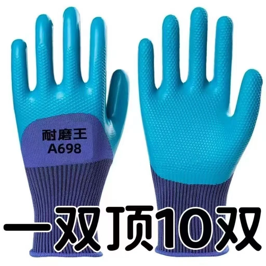 正品A698劳保手套防水钢筋压纹工作工地乳胶耐磨防滑耐用批发