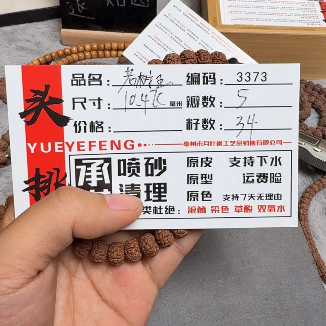 金刚菩提吊坠Aaaaa3373