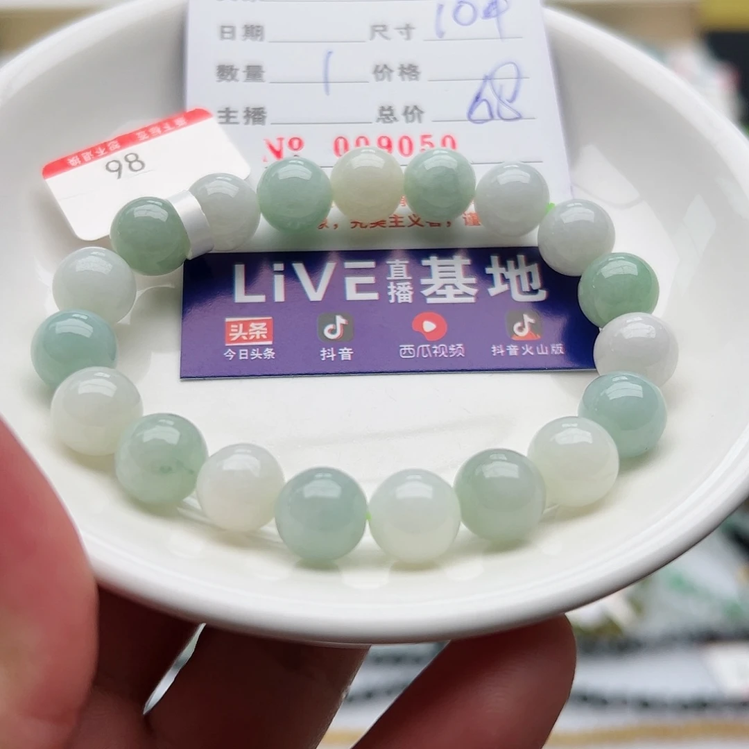 未镶嵌手链翡翠天然翡翠