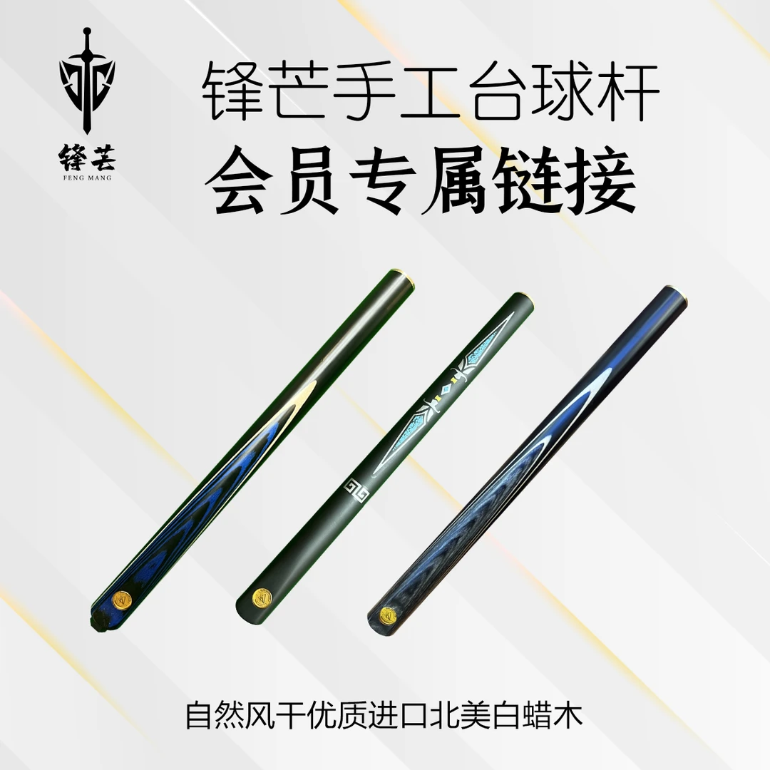 杆盒等等配件九件套补价