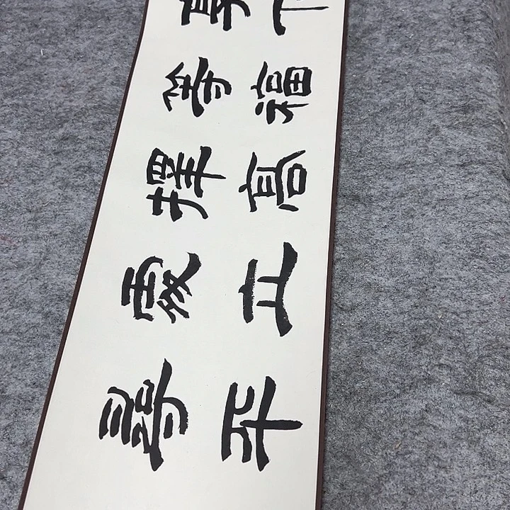 国画以文会友齐老师