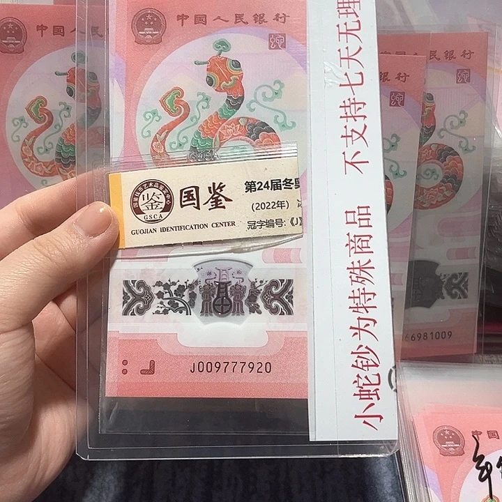 塑料009777920。。。。。。