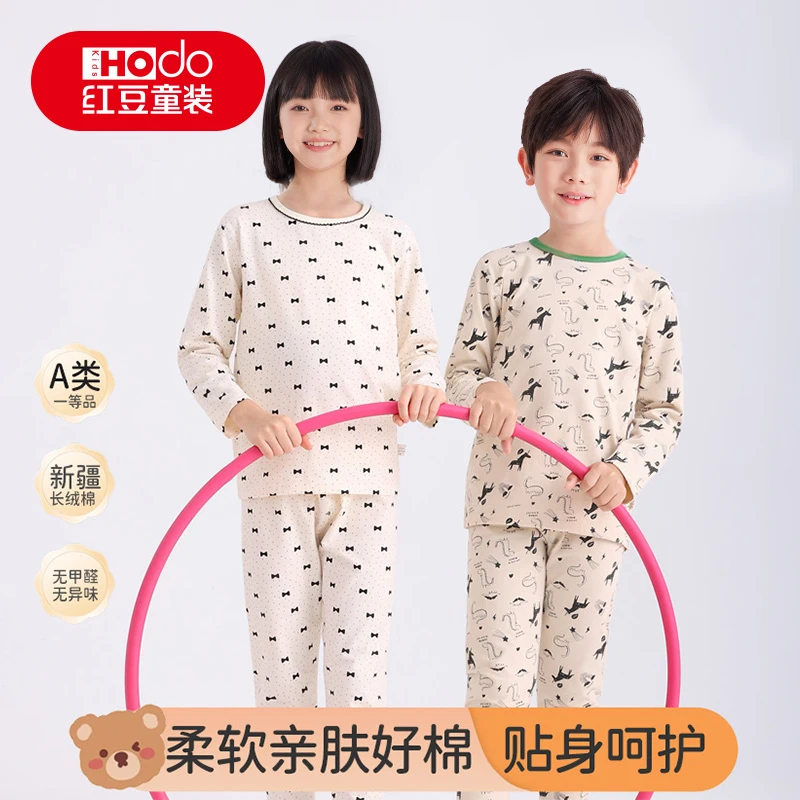 【红豆童装】儿童秋衣秋裤套装男童女童A类新疆棉内衣套装春秋打底