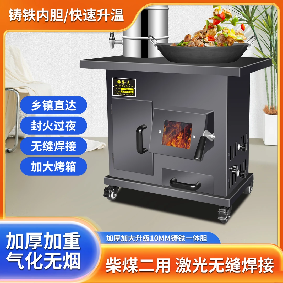 柴火取暖炉灶家用农村烧木柴气化无烟煤炭两用冬天室内烤火炉子