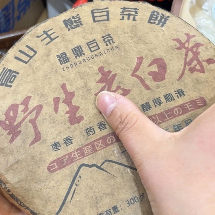 瓷片啦啦啦啦啦啦～茶