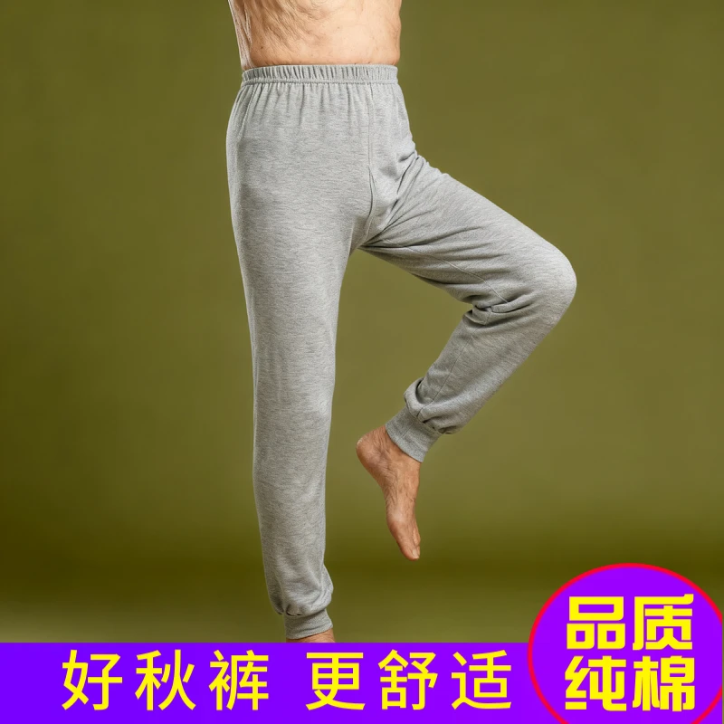 【东方I甄选】纯棉男士秋裤成人秋冬宽松大码加肥高腰线裤薄款棉毛