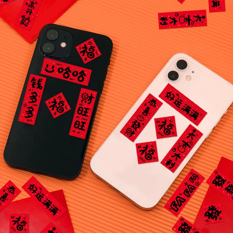 双112025新年蛇年春节对联贴春联贴迷你创意贴纸手机装饰过年房间