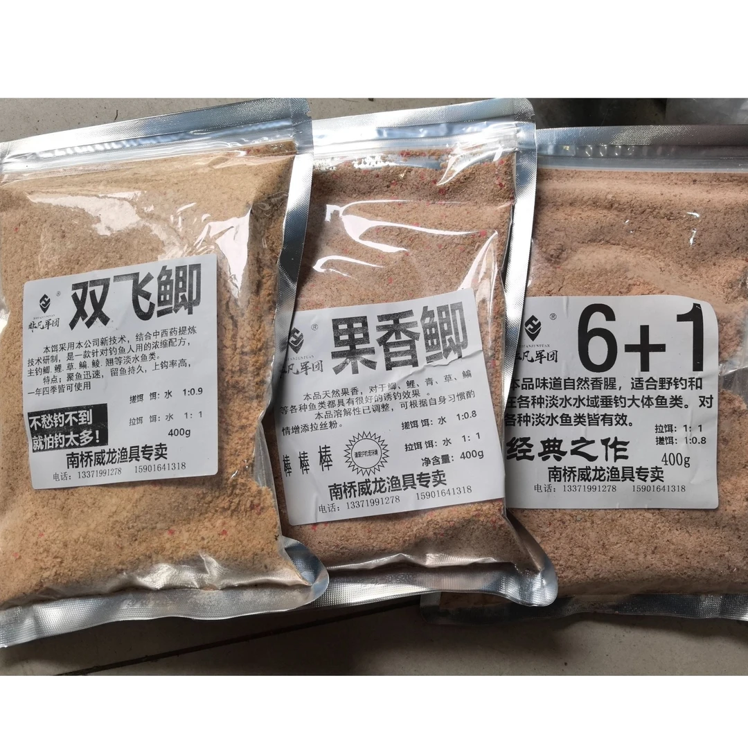 6＋1，双飞鲫，果香鲫。到手3包，适合野河鲫鱼鲤鱼草鱼鳊鱼翘嘴