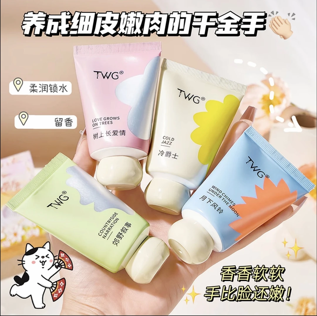 【到手4支】TWG滋润香氛护手霜保湿留香清爽不黏腻小巧便捷推荐