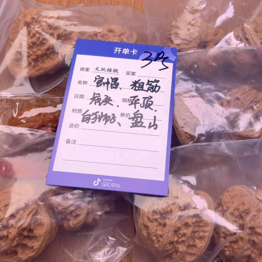 文玩核桃把件3号6对带练手粗筋