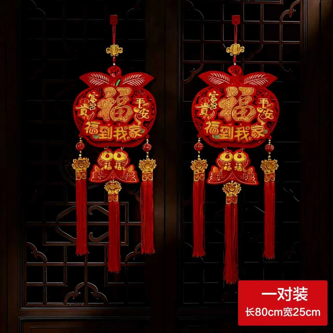 【平安福到我家】2026马年爆款室内挂件喜庆中国结卧室客厅厨房挂件