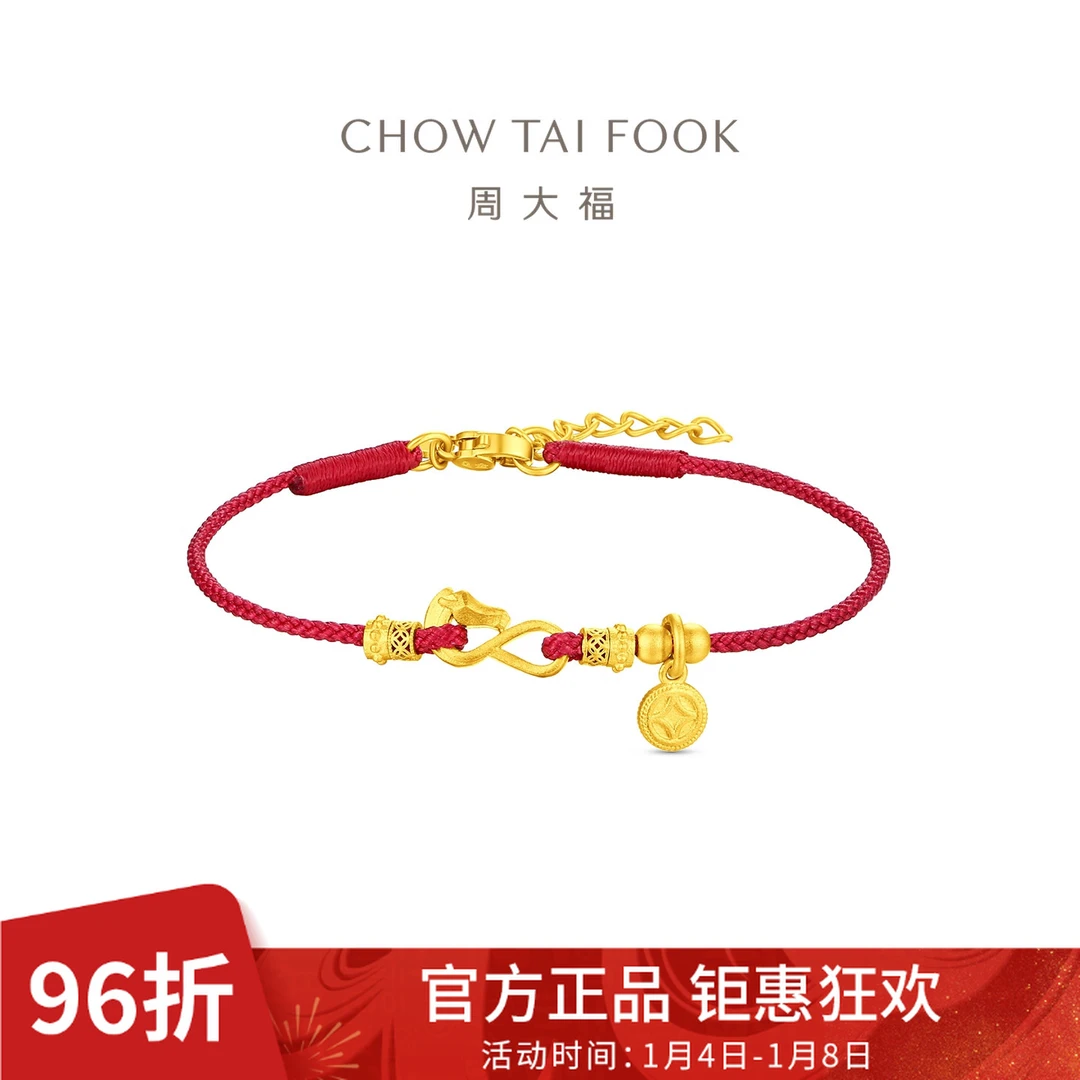 【周大福】马年生肖钱币几何马黄金红绳手链工费480@EOF2078