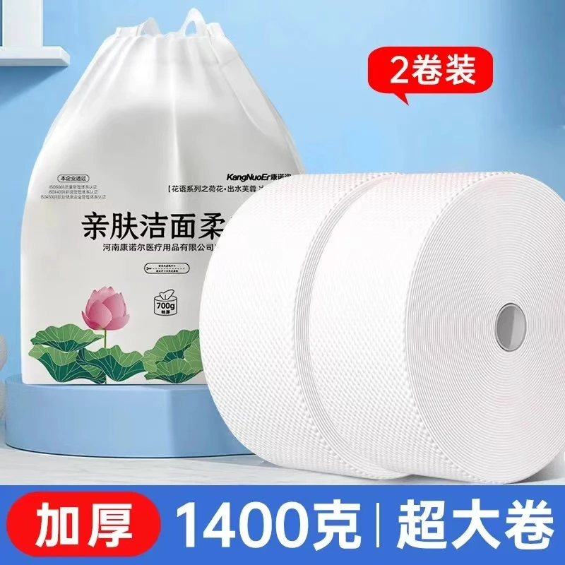 【康诺迩】一次性加大加厚洗脸巾洁面巾柔软护肤挂壁式抽纸棉柔巾