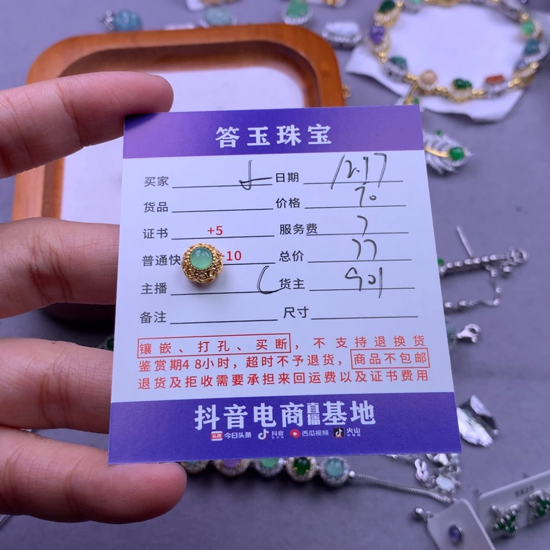 未镶嵌挂件翡翠小*哼