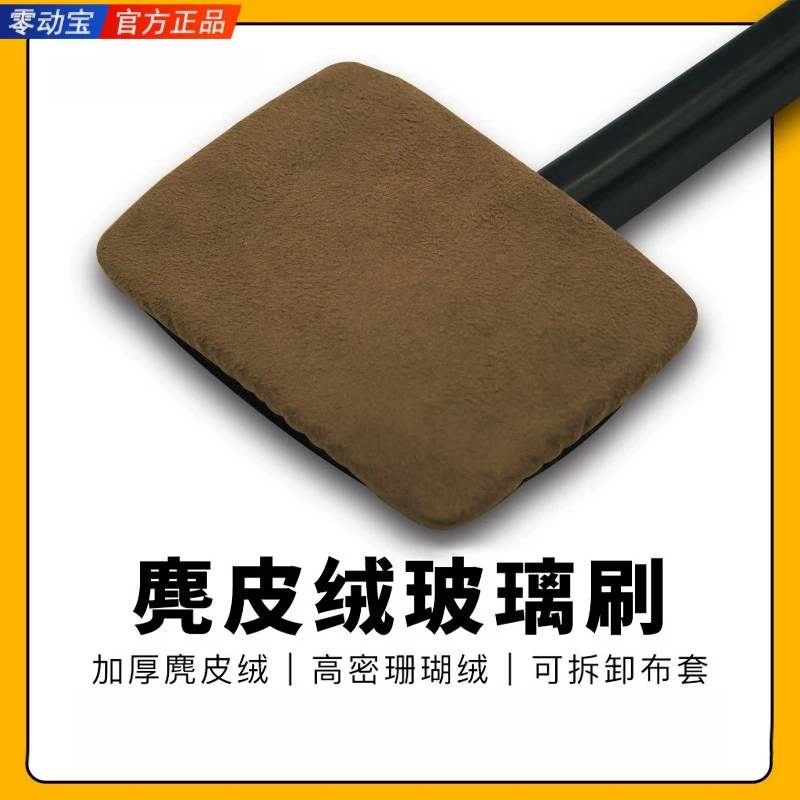 汽车除雾刷前挡风玻璃刷子车窗除尘掸子窗除雾清洁刷实用汽车用品