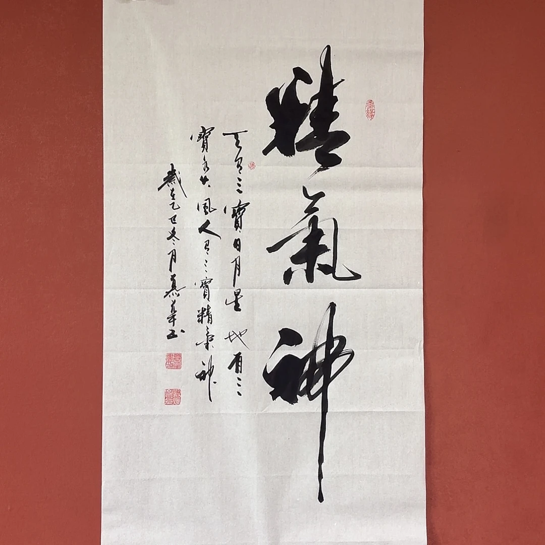 书法直播书法作品