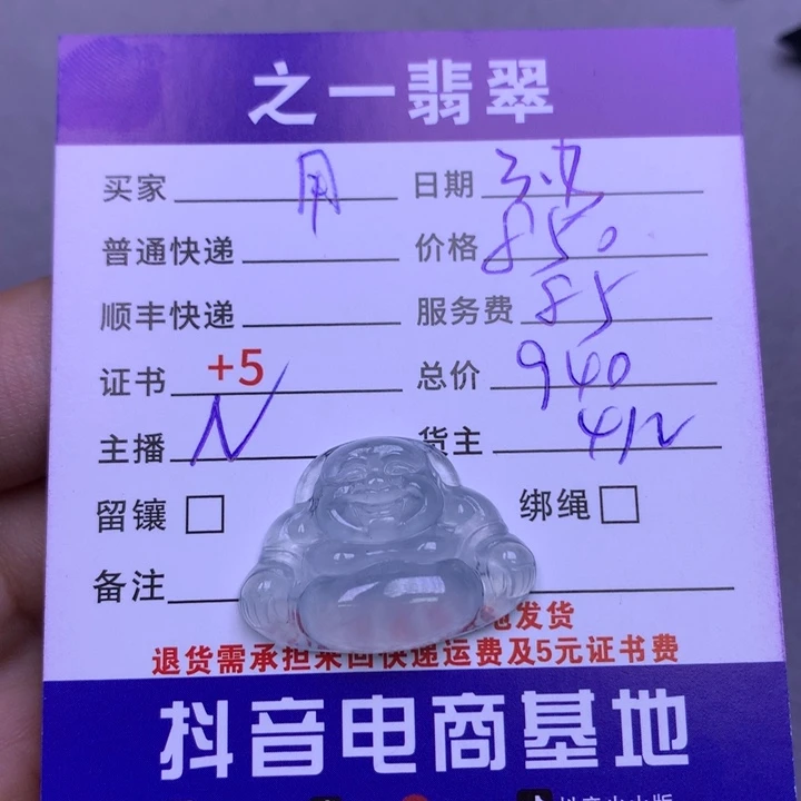翡翠颈饰未镶嵌用****5