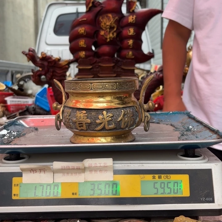 265 铜器物品理性消费