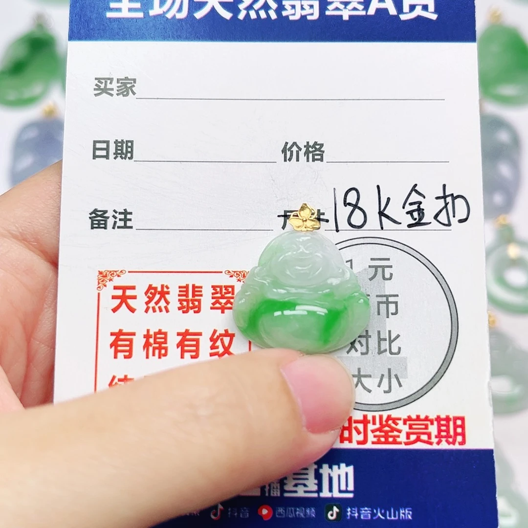 翡翠18K金镶嵌挂件