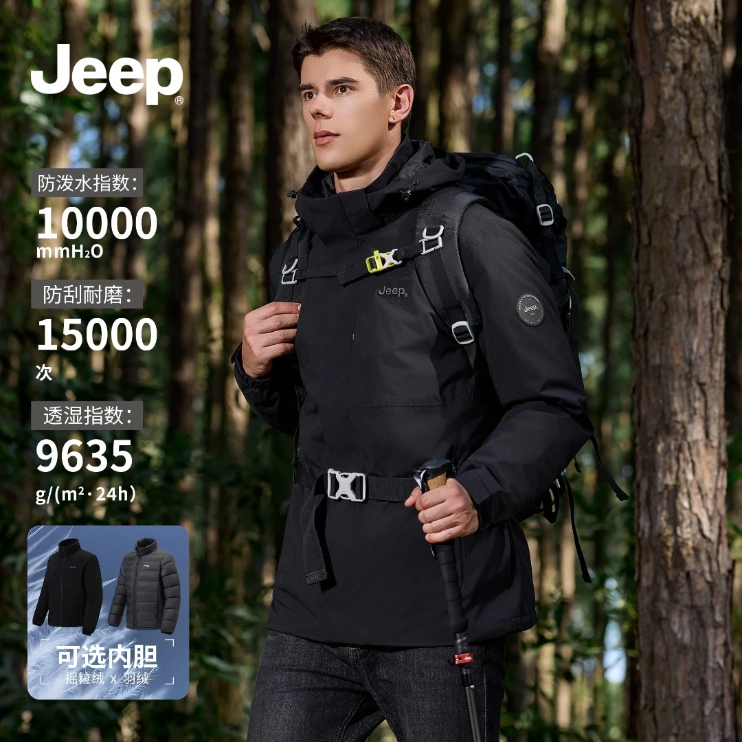 jeep吉普旗舰店户外冲锋衣情侣款防风防水三合一秋冬2025新款外套