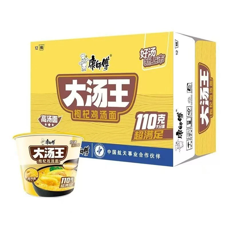 11月新货 康师傅大汤王枸杞鸡汤面12桶面桶装整箱速食食品夜宵