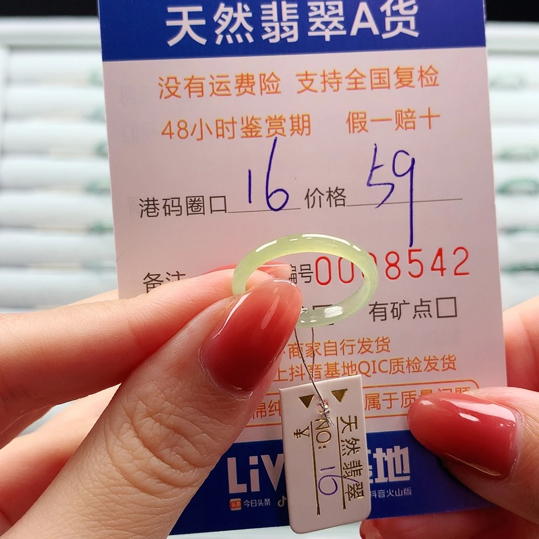 翡翠未镶嵌戒指翡翠