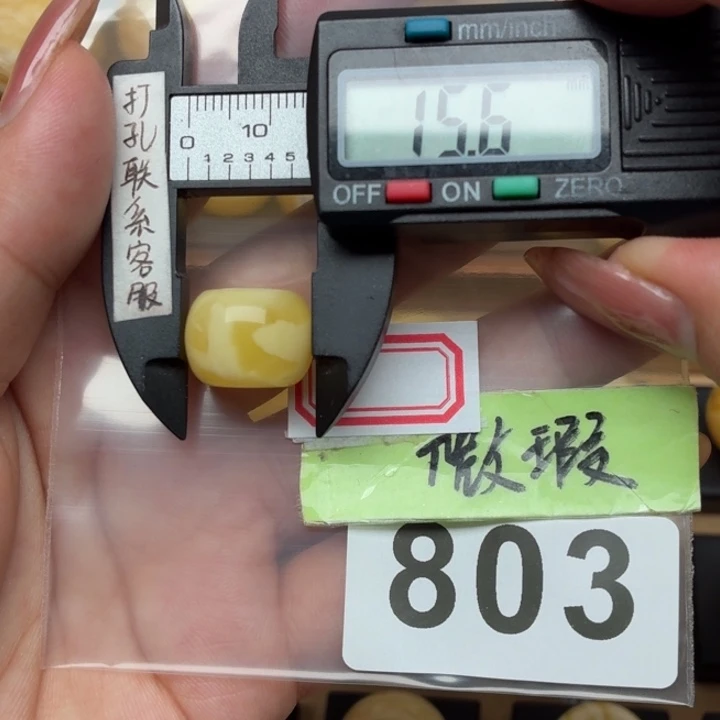许***安未镶嵌琥珀裸石微瑕