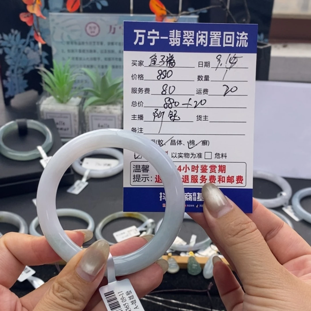 【闪购商品】未镶嵌手镯翡翠鱼**?