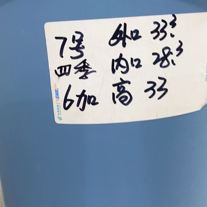 特价7号四季口33高33混色6个无托