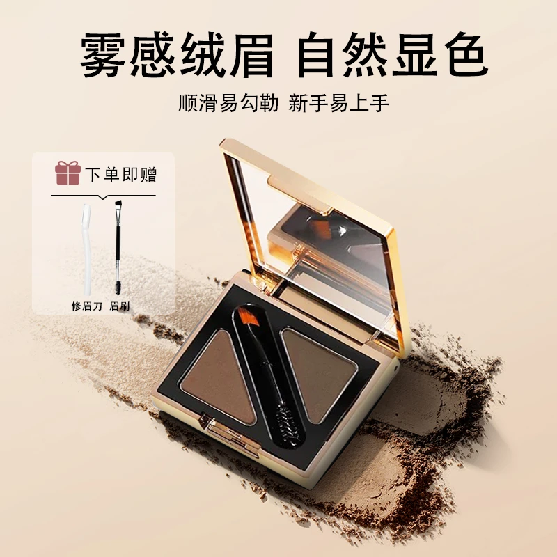 MISEYOU/谜色优【深咖+灰棕】两用双色立体眉粉不脱色持久防水防汗