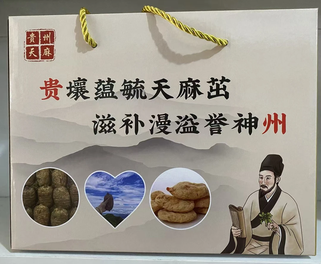 贵州鲜天麻礼盒装现场装货
