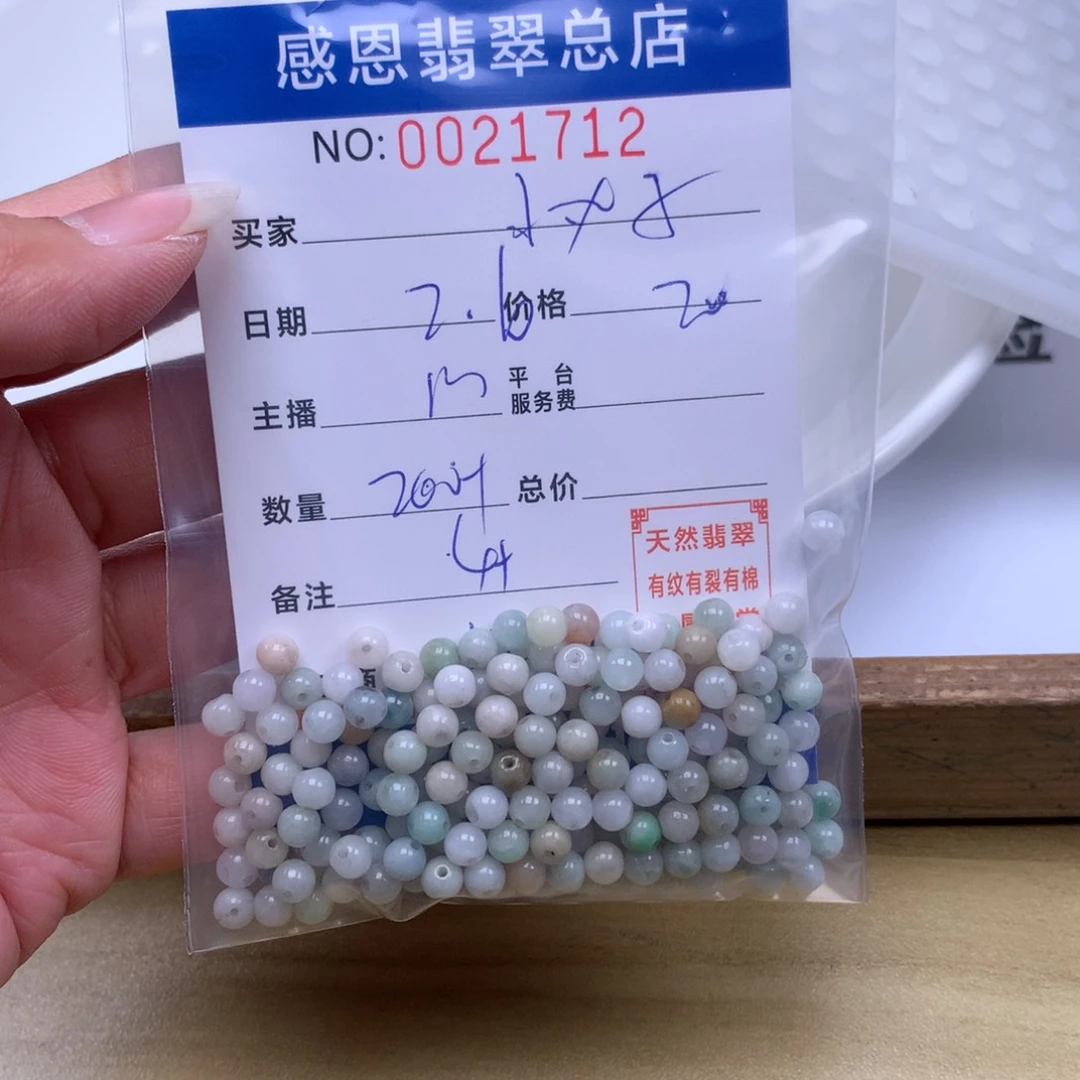 翡翠手链足铂镶嵌小*子