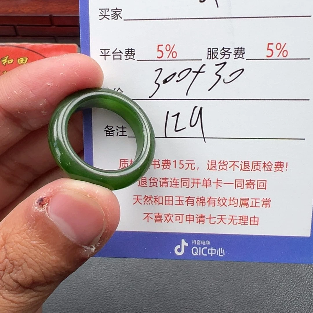 和田玉未镶嵌挂件云***1