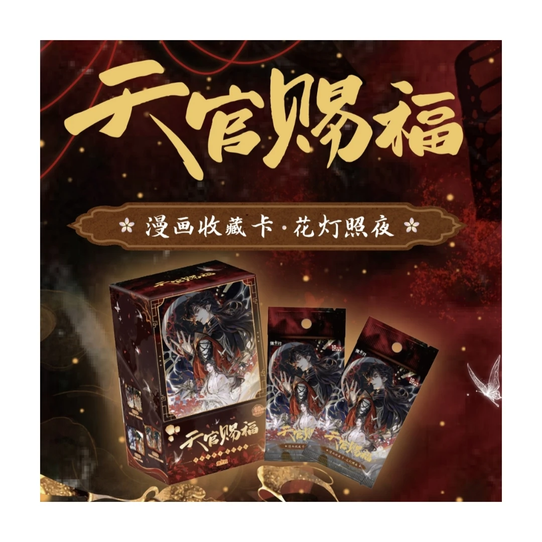【FR+3】集卡社天官赐福漫画花灯照夜卡牌盲盒【拆卡】正版卡