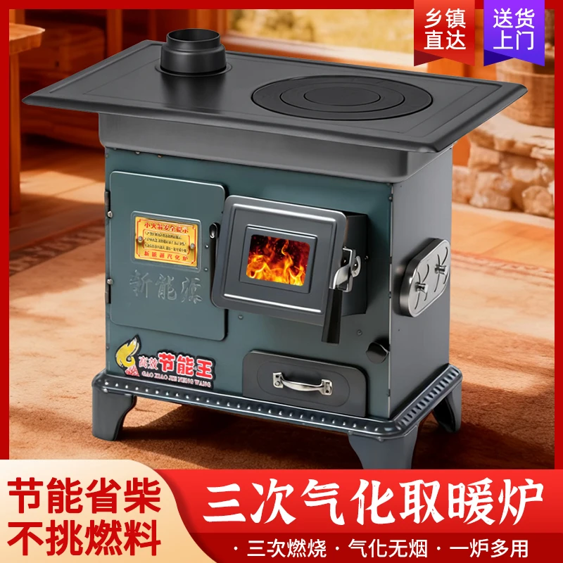 大气化炉家用取暖炉无烟带烤箱柴煤两用室内取暖炉大号