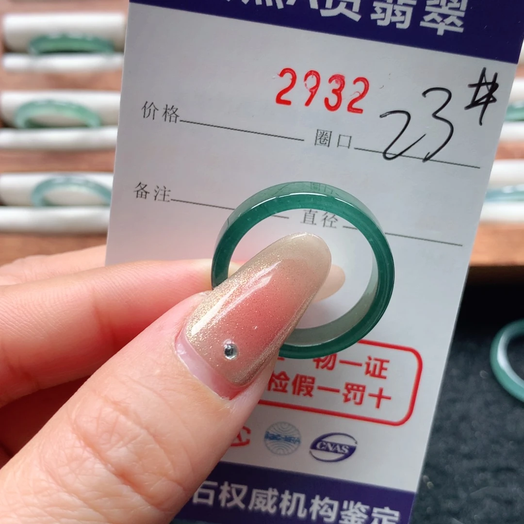 翡翠戒指未镶嵌「****」2932天然翡翠A货戒指